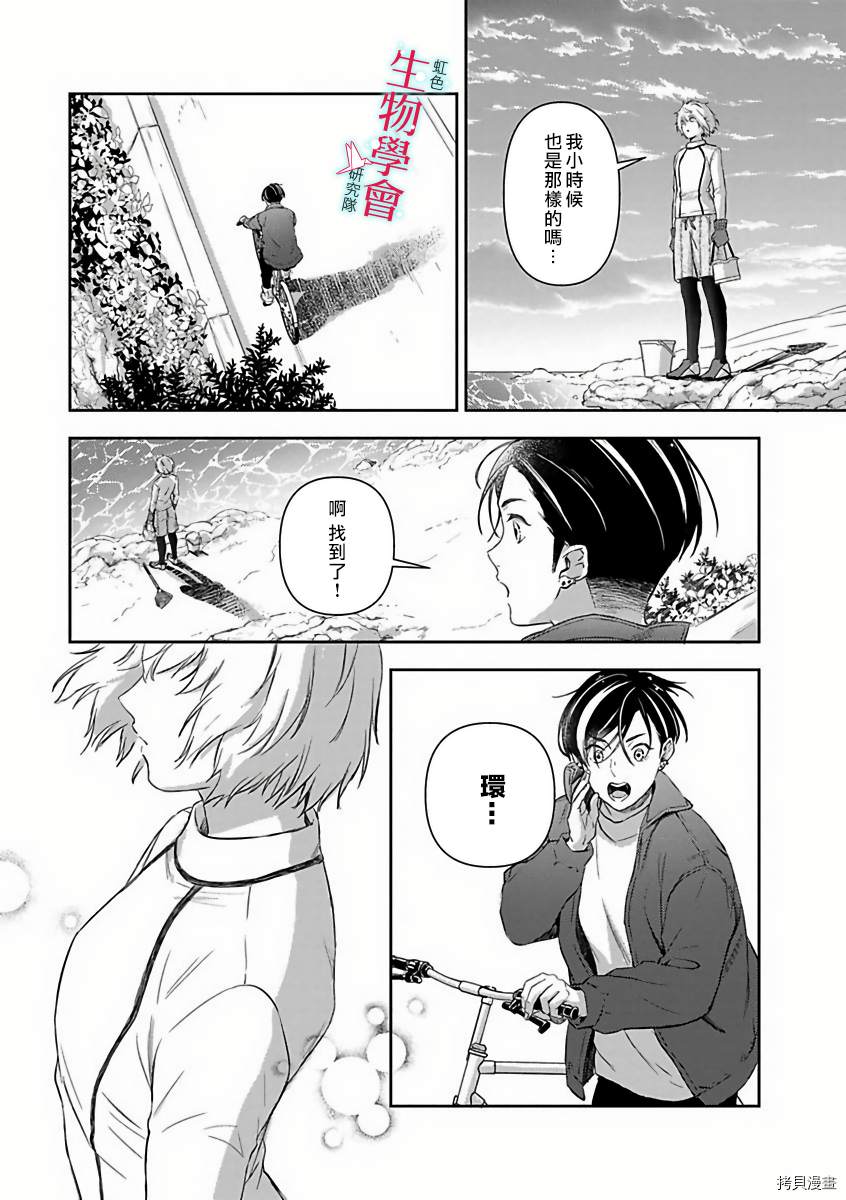 《处女婚～小日向夫妇很想做～》漫画最新章节第14话免费下拉式在线观看章节第【25】张图片