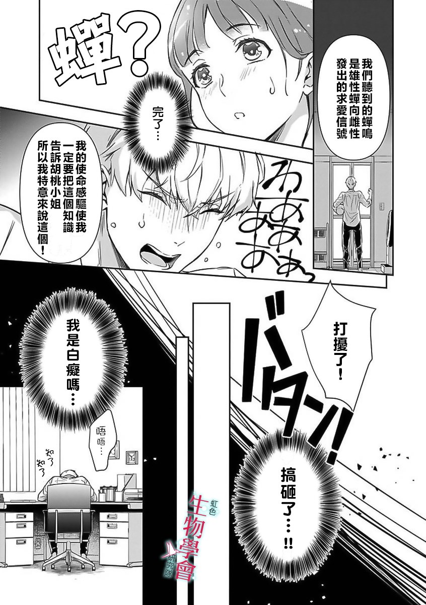 《处女婚～小日向夫妇很想做～》漫画最新章节第2话免费下拉式在线观看章节第【6】张图片