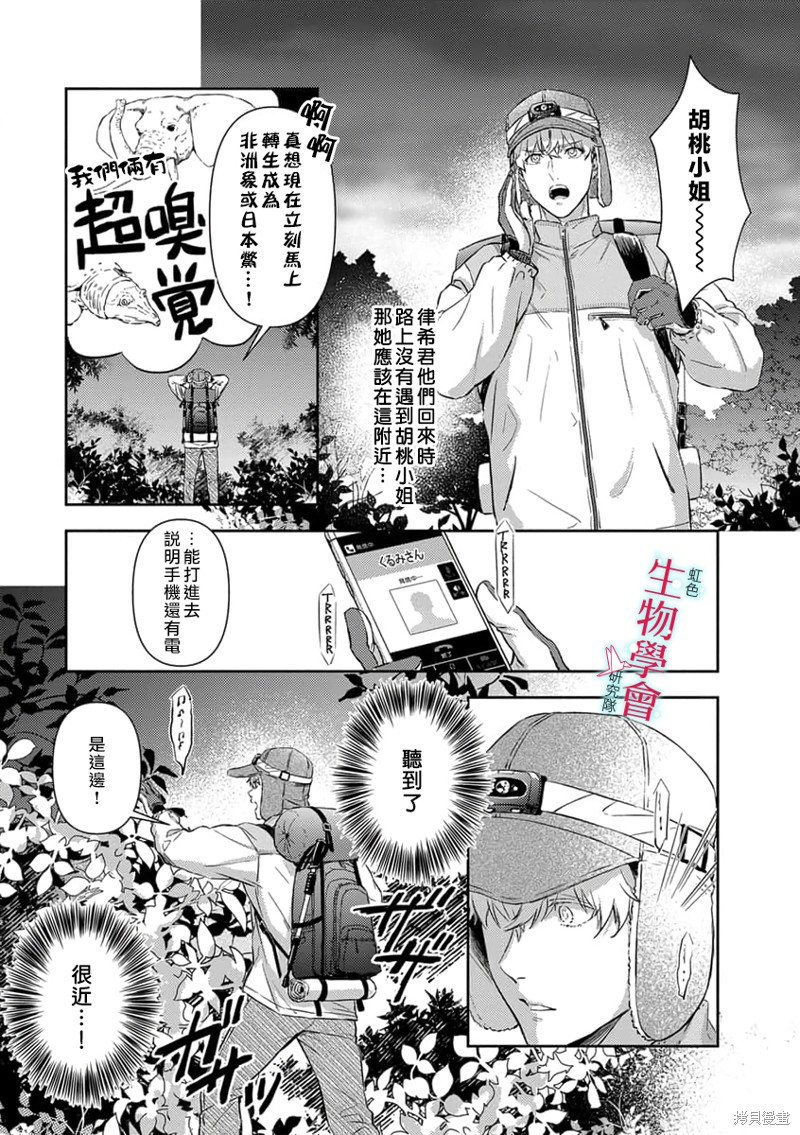 《处女婚～小日向夫妇很想做～》漫画最新章节第15话免费下拉式在线观看章节第【13】张图片