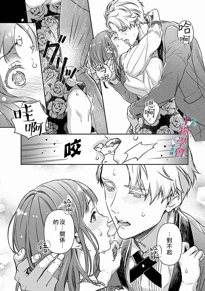 《处女婚～小日向夫妇很想做～》漫画最新章节第10话免费下拉式在线观看章节第【4】张图片