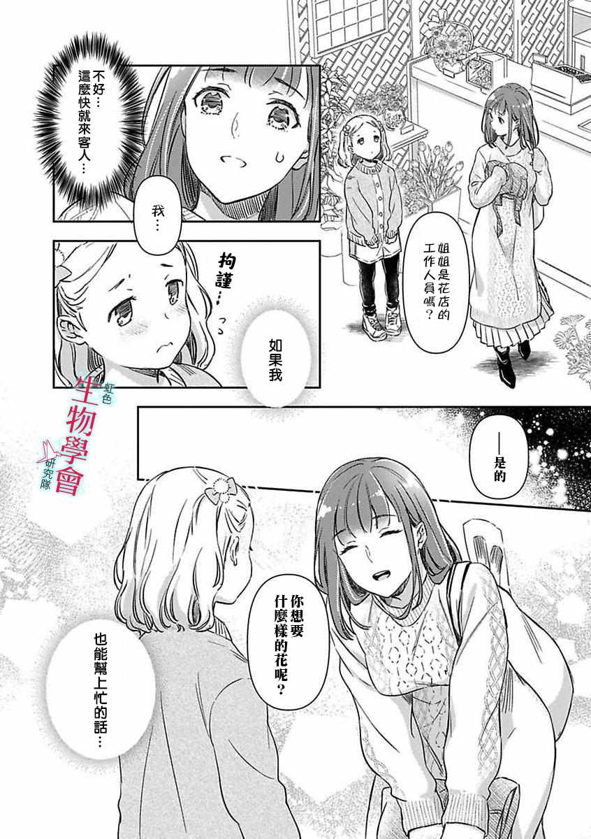 《处女婚～小日向夫妇很想做～》漫画最新章节第3话免费下拉式在线观看章节第【17】张图片