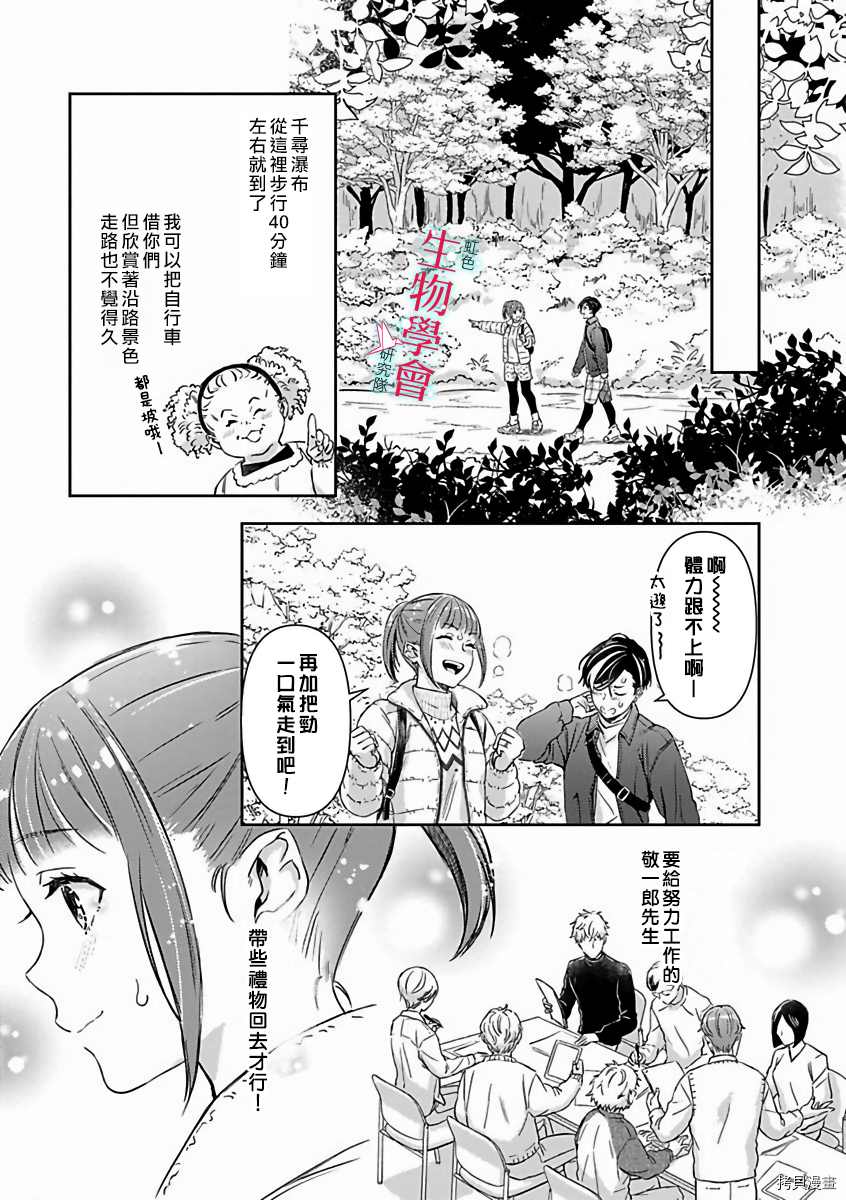 《处女婚～小日向夫妇很想做～》漫画最新章节第13话免费下拉式在线观看章节第【17】张图片