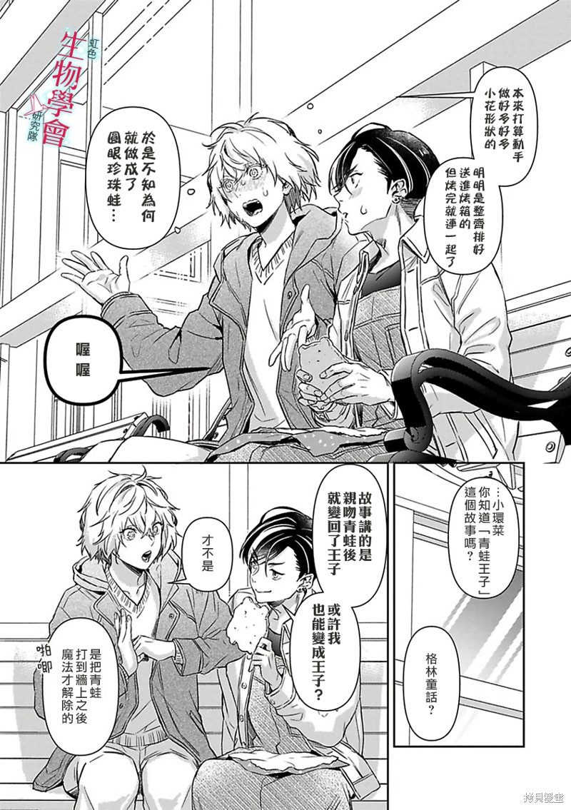 《处女婚～小日向夫妇很想做～》漫画最新章节第17话免费下拉式在线观看章节第【24】张图片