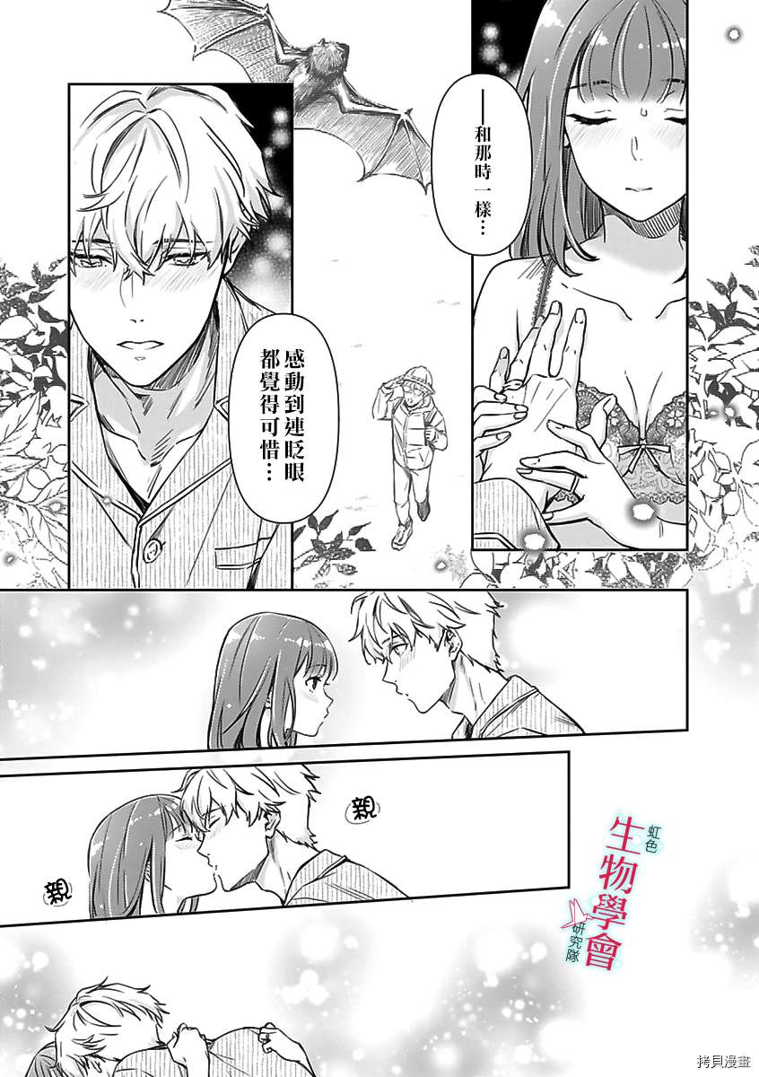 《处女婚～小日向夫妇很想做～》漫画最新章节第7话免费下拉式在线观看章节第【5】张图片