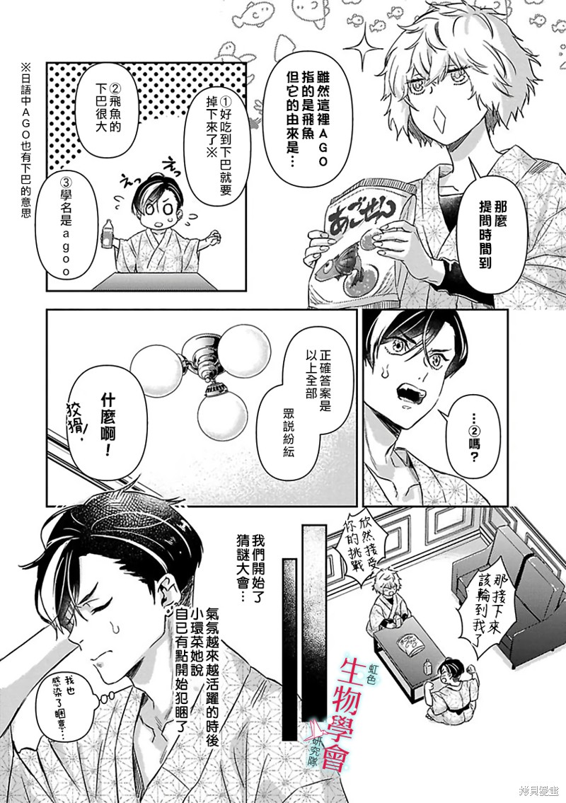 《处女婚～小日向夫妇很想做～》漫画最新章节第16话免费下拉式在线观看章节第【19】张图片