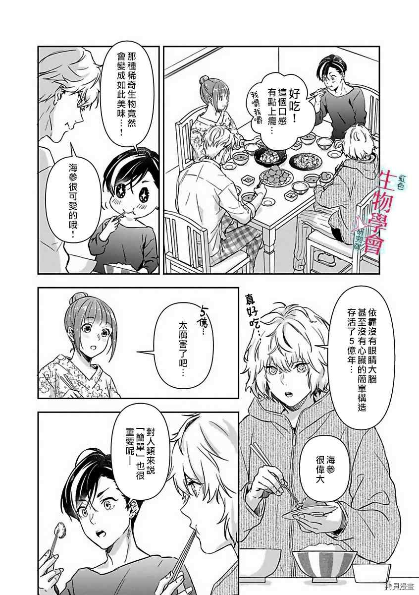 《处女婚～小日向夫妇很想做～》漫画最新章节第11话免费下拉式在线观看章节第【19】张图片