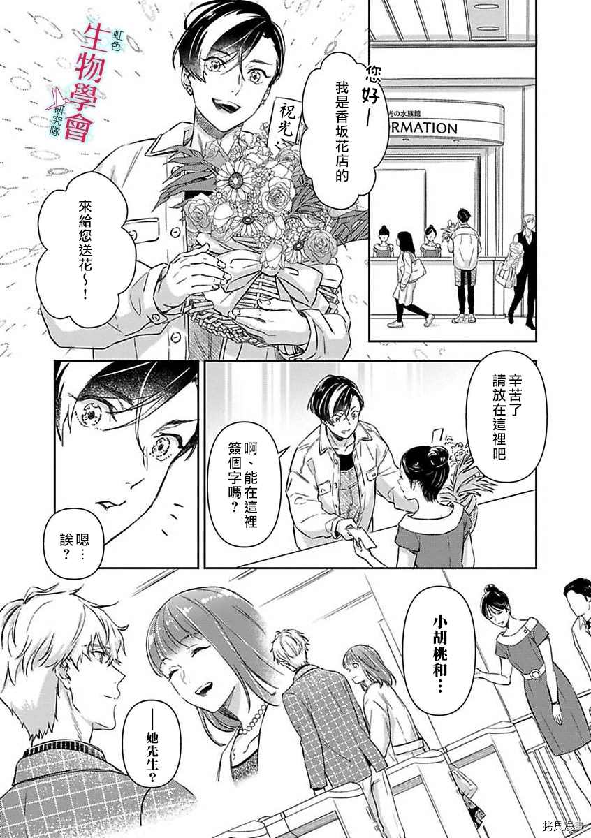 《处女婚～小日向夫妇很想做～》漫画最新章节第8话免费下拉式在线观看章节第【6】张图片