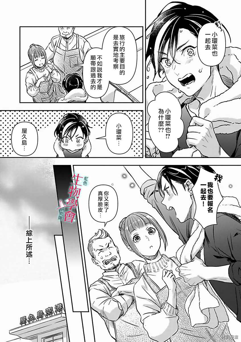 《处女婚～小日向夫妇很想做～》漫画最新章节第13话免费下拉式在线观看章节第【7】张图片