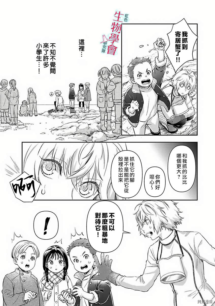 《处女婚～小日向夫妇很想做～》漫画最新章节第14话免费下拉式在线观看章节第【20】张图片