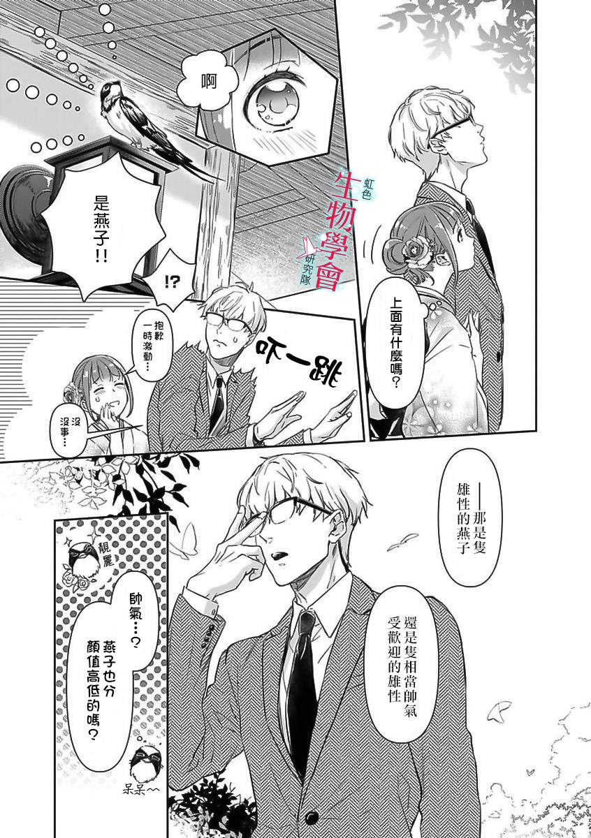 《处女婚～小日向夫妇很想做～》漫画最新章节第1话免费下拉式在线观看章节第【8】张图片