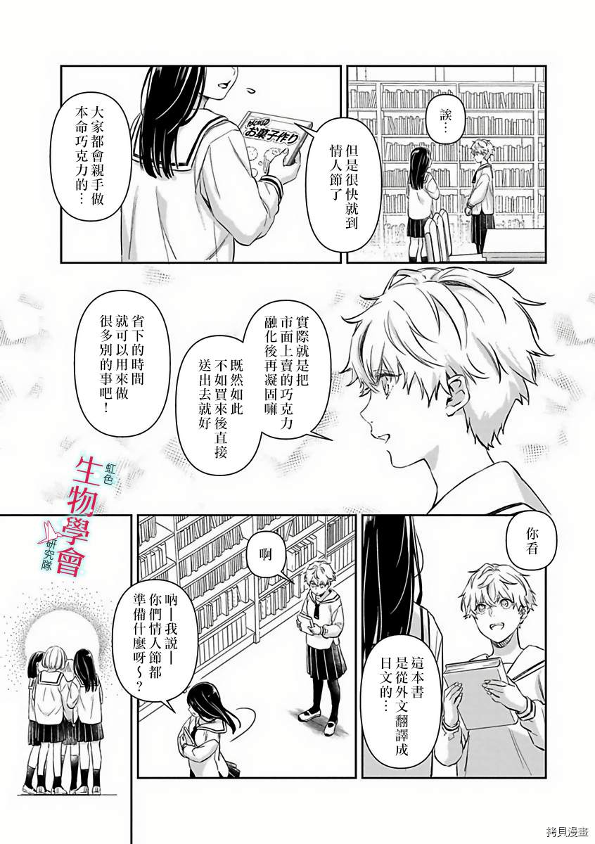 《处女婚～小日向夫妇很想做～》漫画最新章节第14话免费下拉式在线观看章节第【18】张图片