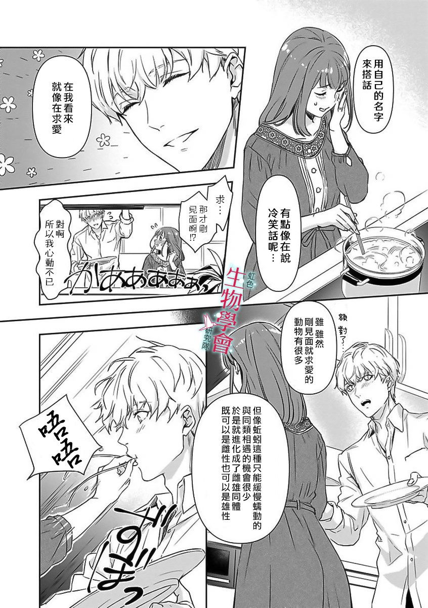 《处女婚～小日向夫妇很想做～》漫画最新章节第1话免费下拉式在线观看章节第【18】张图片