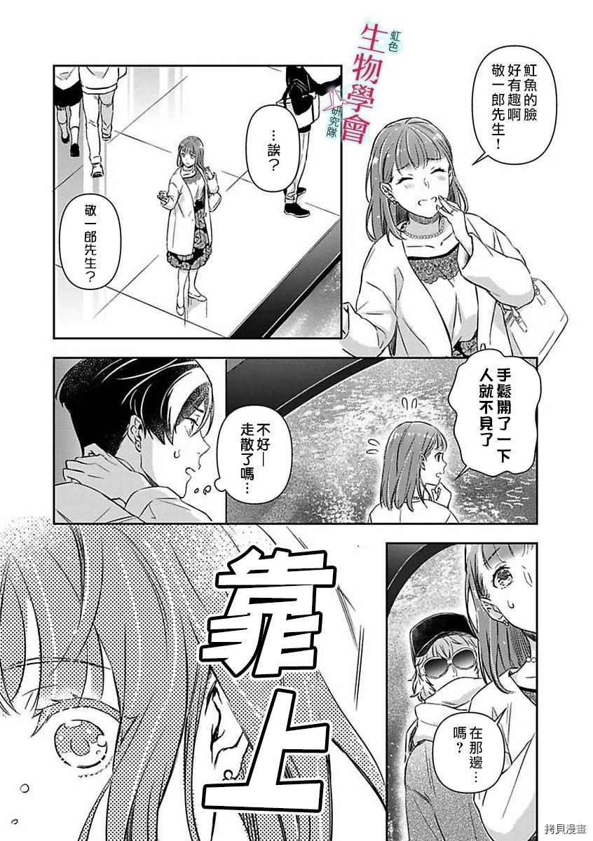 《处女婚～小日向夫妇很想做～》漫画最新章节第8话免费下拉式在线观看章节第【15】张图片