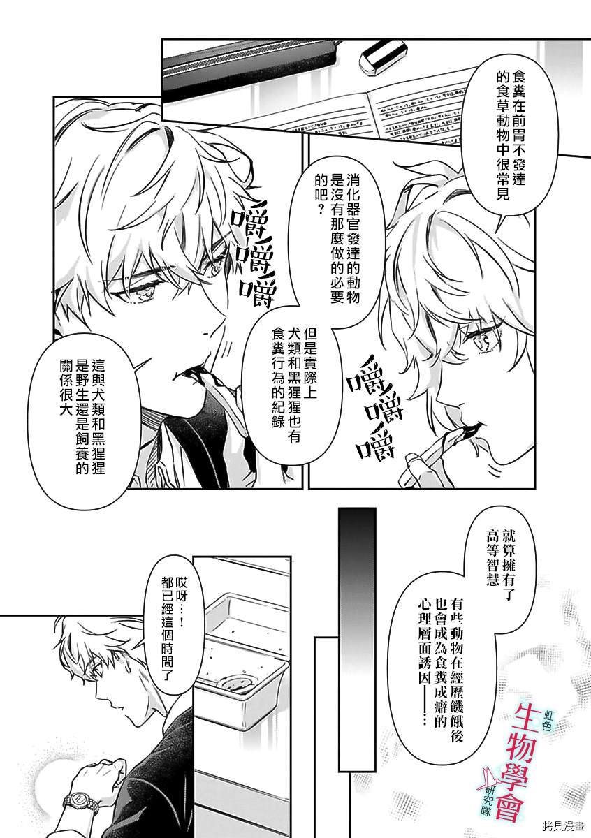 《处女婚～小日向夫妇很想做～》漫画最新章节第7话免费下拉式在线观看章节第【23】张图片