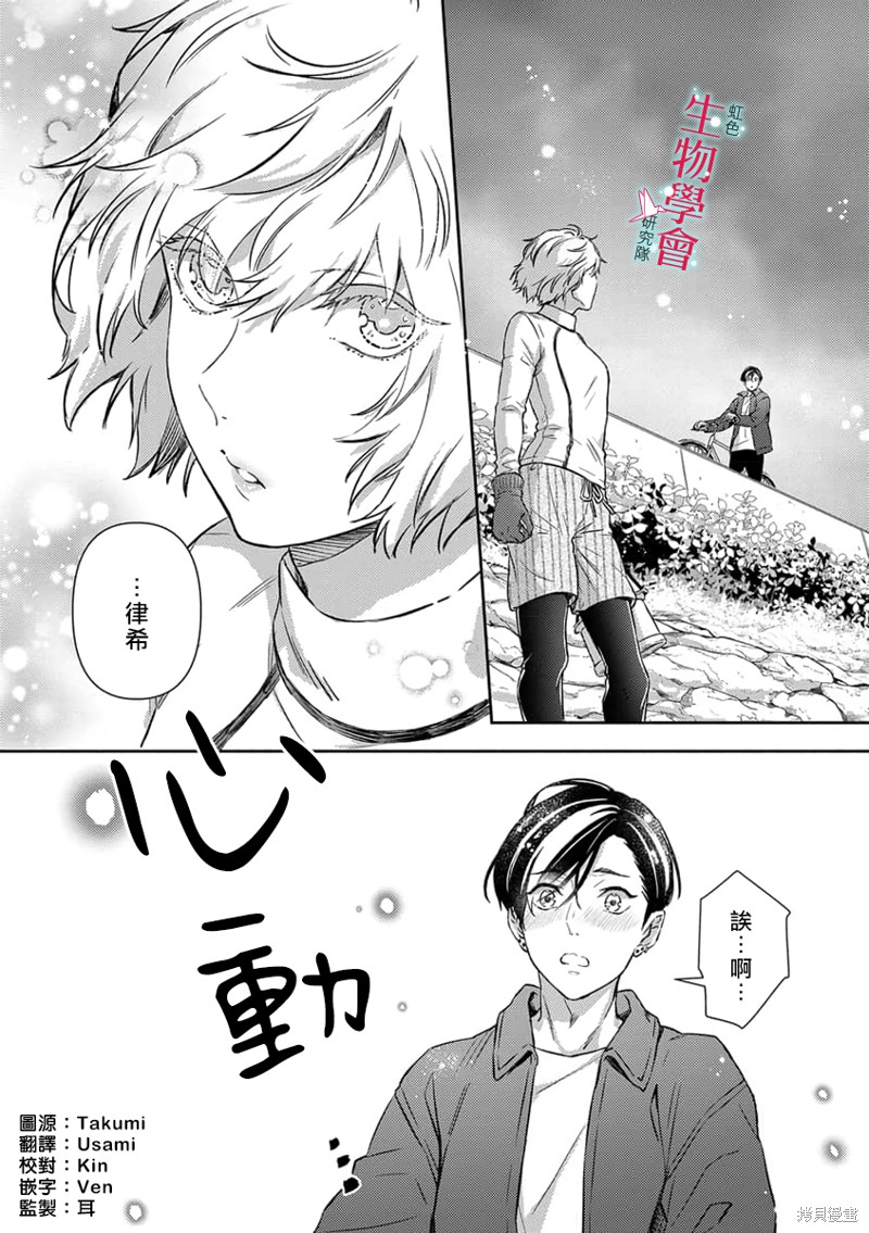 《处女婚～小日向夫妇很想做～》漫画最新章节第15话免费下拉式在线观看章节第【2】张图片