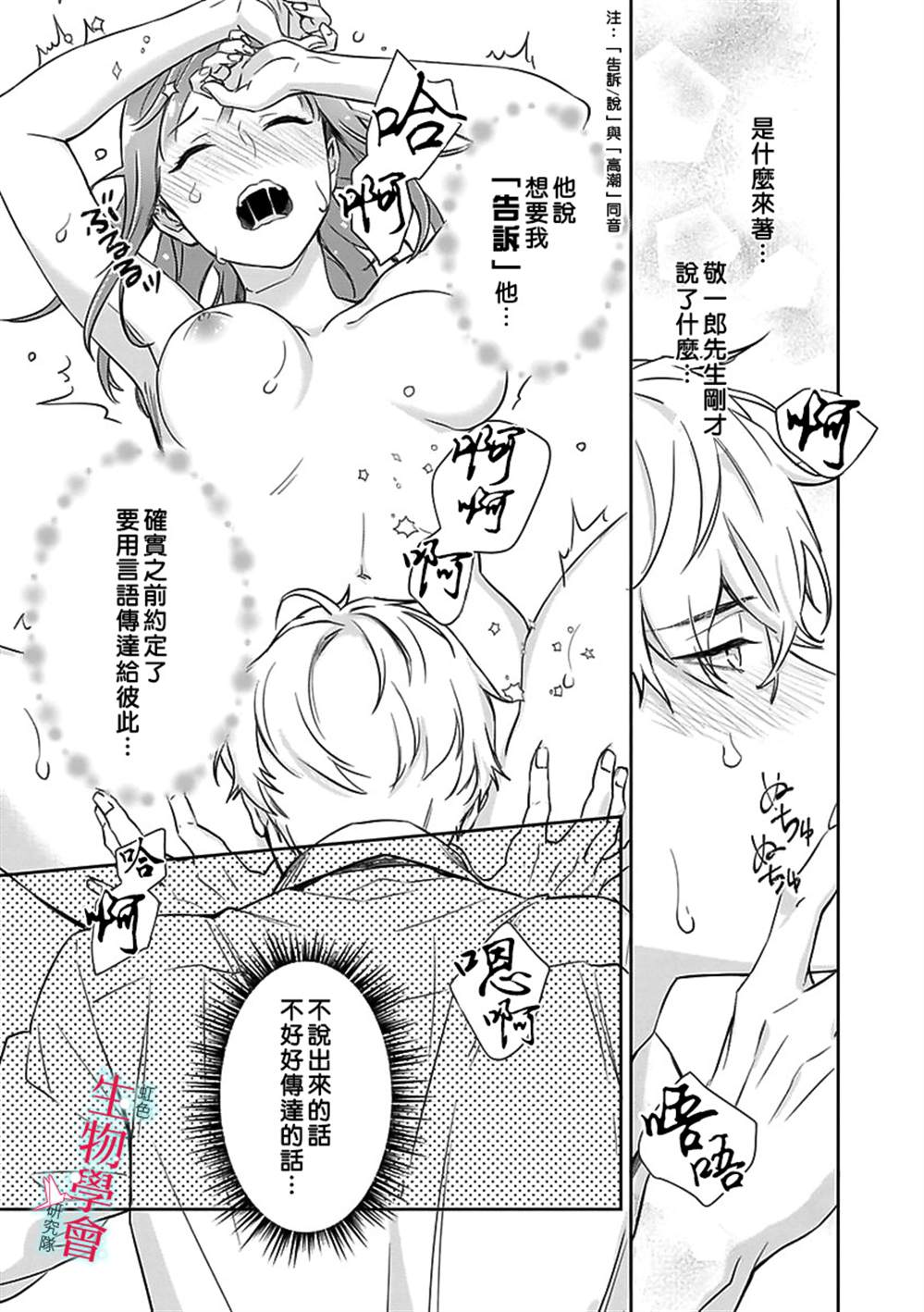 《处女婚～小日向夫妇很想做～》漫画最新章节第5话免费下拉式在线观看章节第【14】张图片