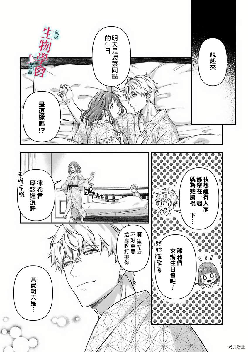 《处女婚～小日向夫妇很想做～》漫画最新章节第14话免费下拉式在线观看章节第【13】张图片