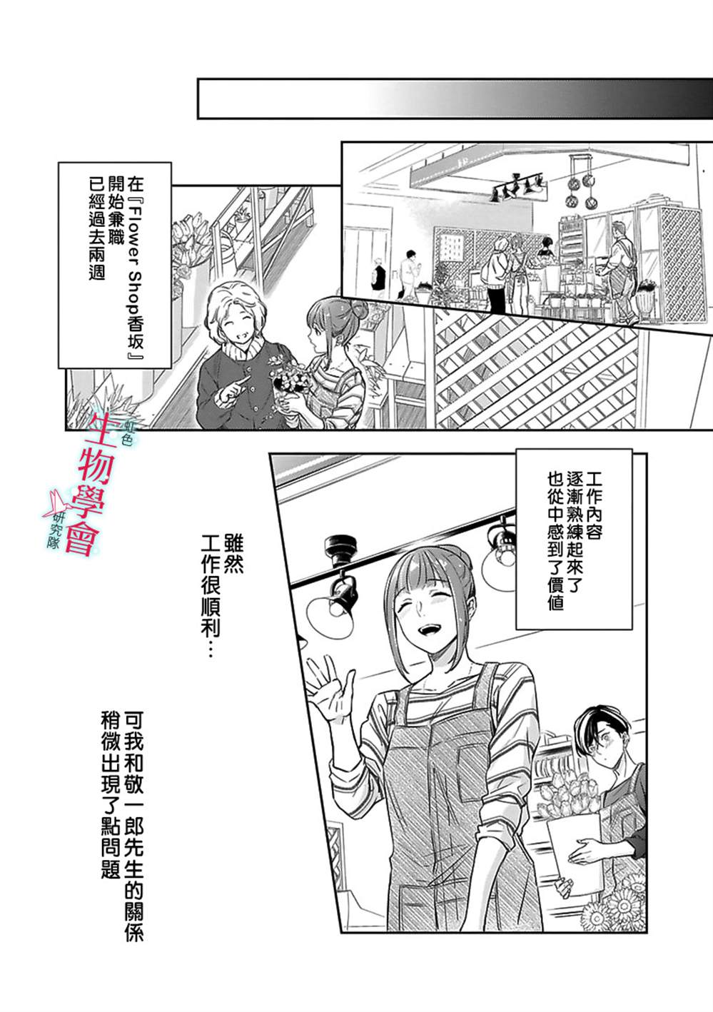 《处女婚～小日向夫妇很想做～》漫画最新章节第5话免费下拉式在线观看章节第【20】张图片