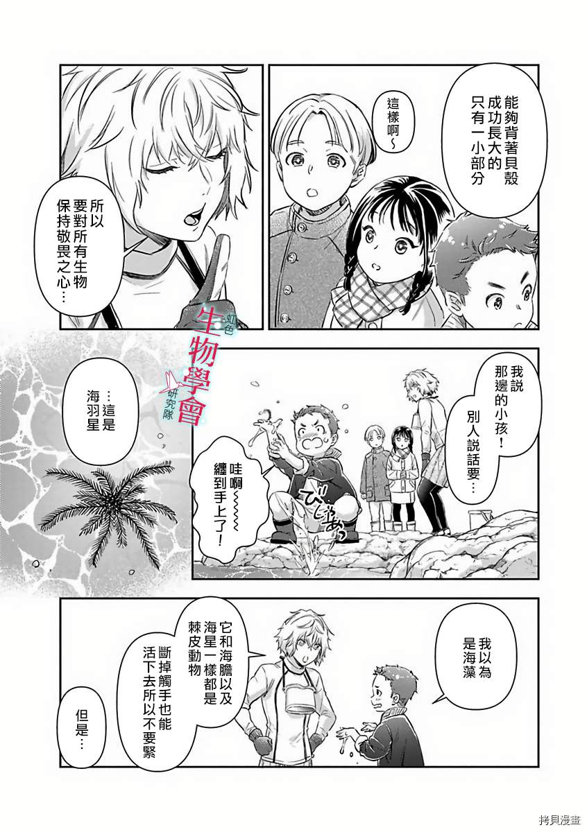 《处女婚～小日向夫妇很想做～》漫画最新章节第14话免费下拉式在线观看章节第【22】张图片