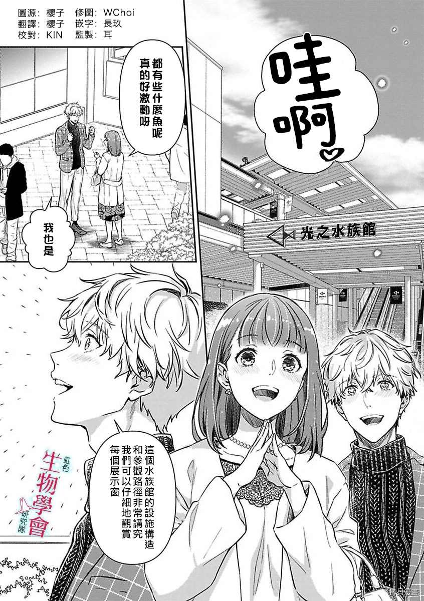 《处女婚～小日向夫妇很想做～》漫画最新章节第8话免费下拉式在线观看章节第【2】张图片