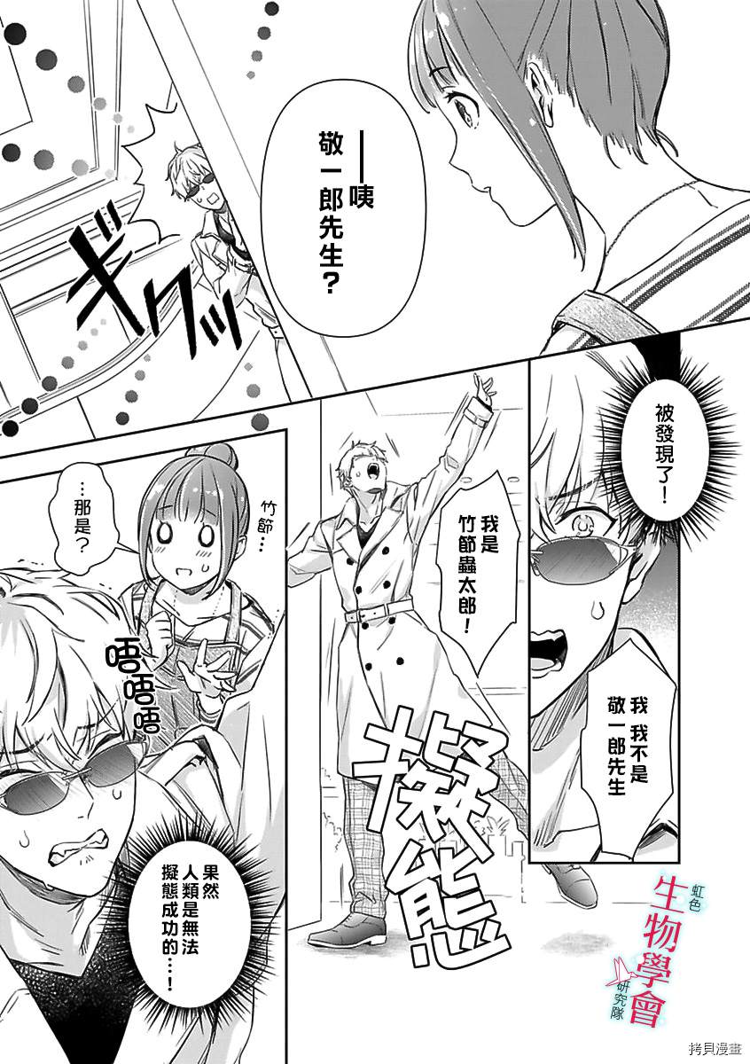 《处女婚～小日向夫妇很想做～》漫画最新章节第6话免费下拉式在线观看章节第【5】张图片