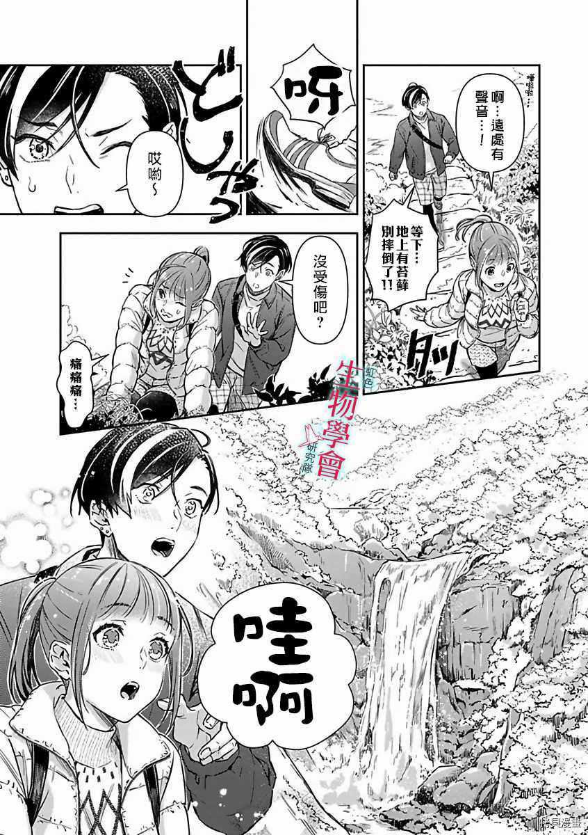 《处女婚～小日向夫妇很想做～》漫画最新章节第13话免费下拉式在线观看章节第【18】张图片