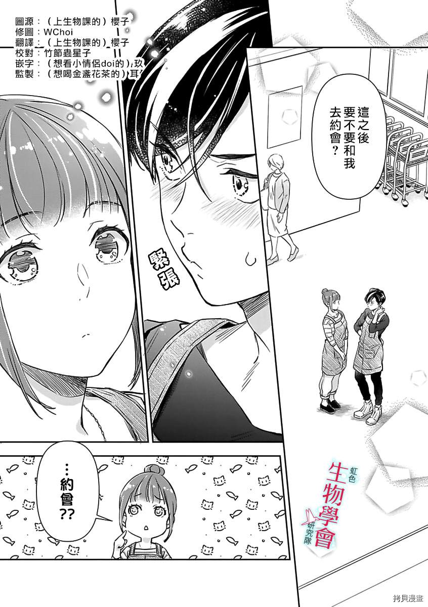 《处女婚～小日向夫妇很想做～》漫画最新章节第6话免费下拉式在线观看章节第【2】张图片