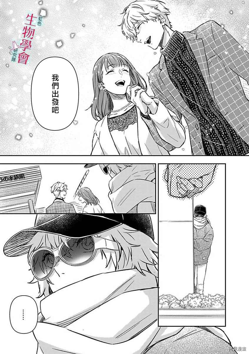 《处女婚～小日向夫妇很想做～》漫画最新章节第8话免费下拉式在线观看章节第【5】张图片