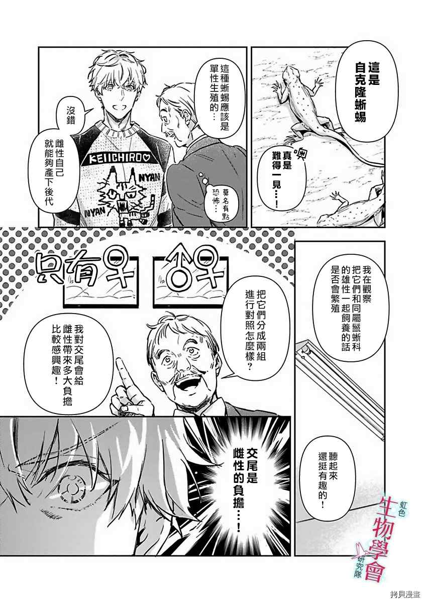 《处女婚～小日向夫妇很想做～》漫画最新章节第11话免费下拉式在线观看章节第【3】张图片