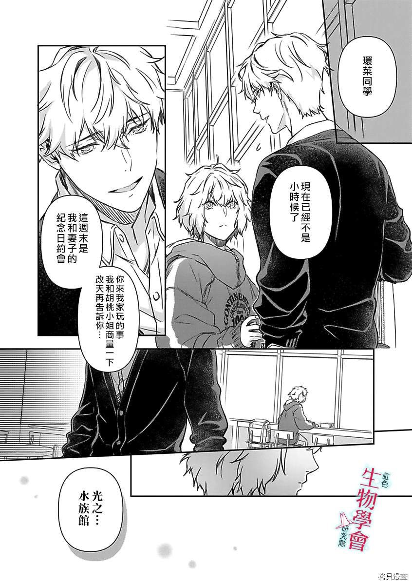 《处女婚～小日向夫妇很想做～》漫画最新章节第7话免费下拉式在线观看章节第【26】张图片