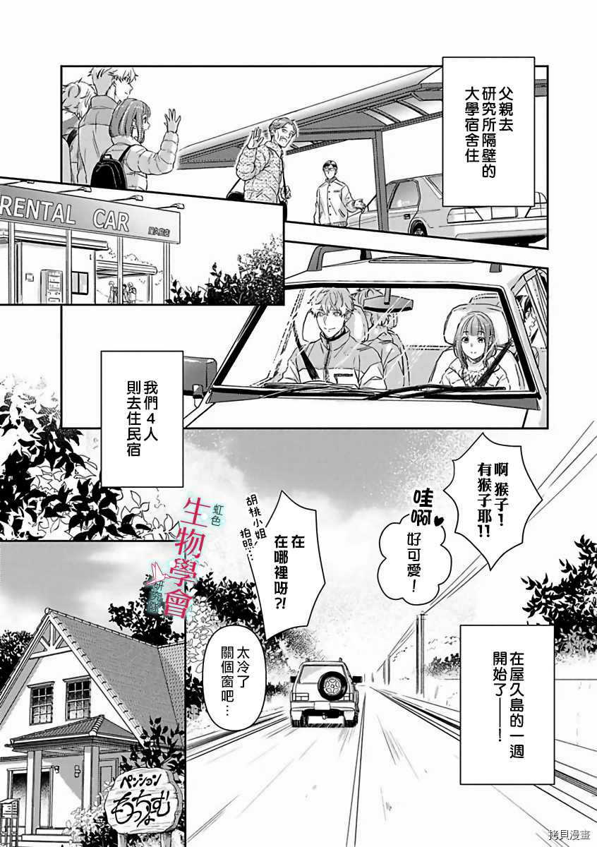 《处女婚～小日向夫妇很想做～》漫画最新章节第13话免费下拉式在线观看章节第【8】张图片