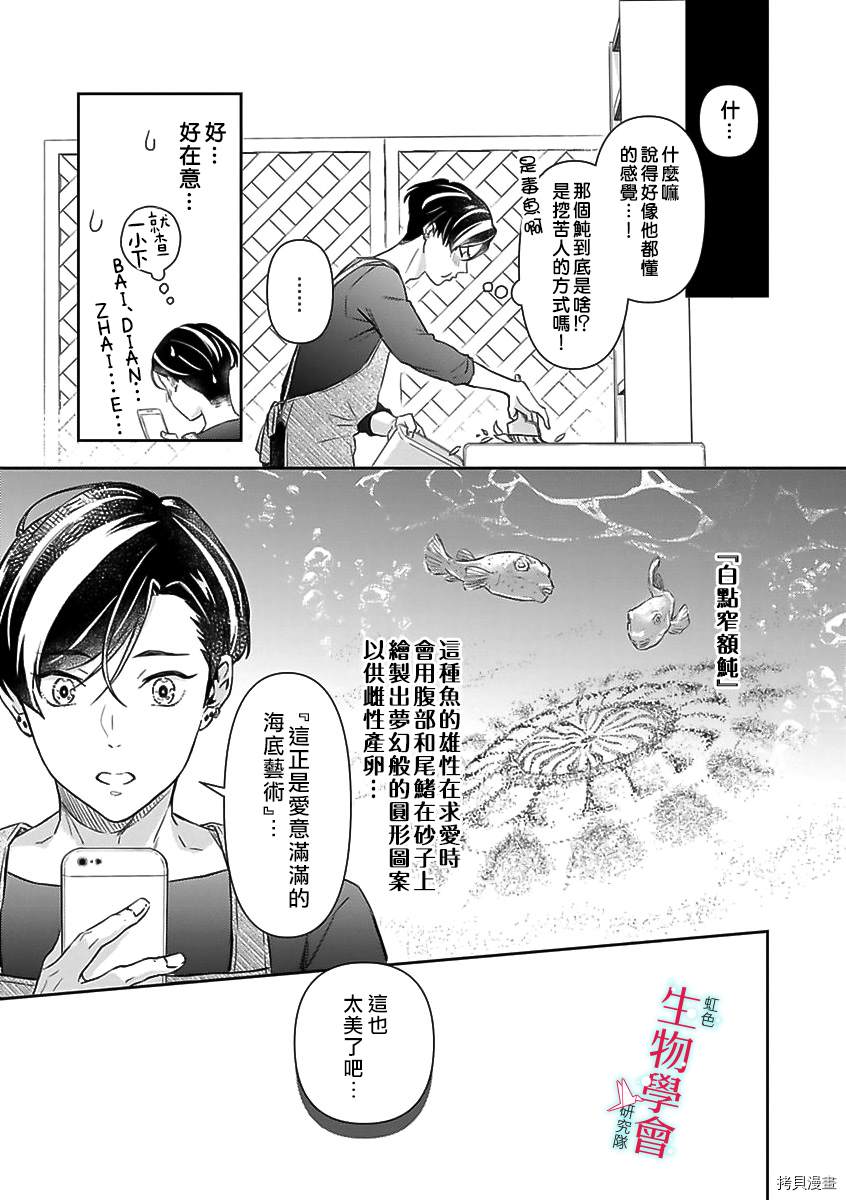 《处女婚～小日向夫妇很想做～》漫画最新章节第6话免费下拉式在线观看章节第【16】张图片