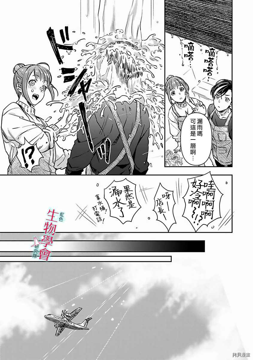 《处女婚～小日向夫妇很想做～》漫画最新章节第13话免费下拉式在线观看章节第【4】张图片