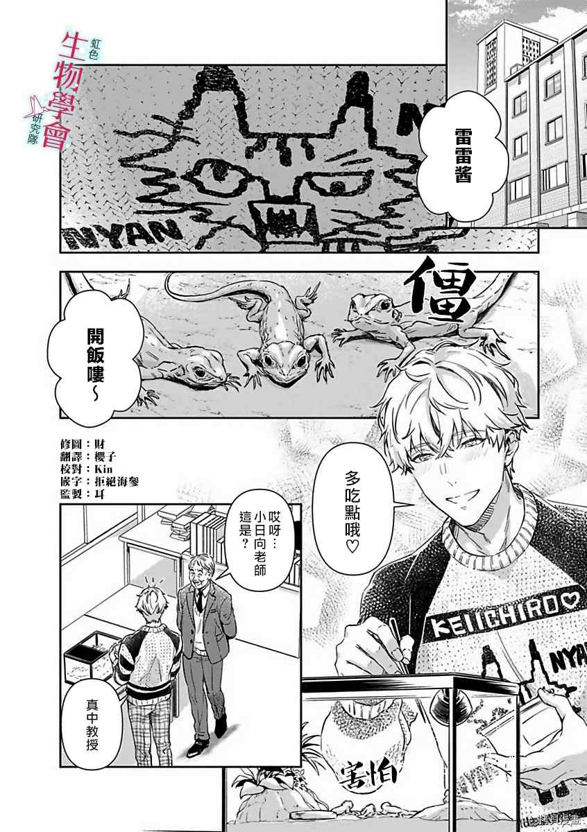 《处女婚～小日向夫妇很想做～》漫画最新章节第11话免费下拉式在线观看章节第【2】张图片