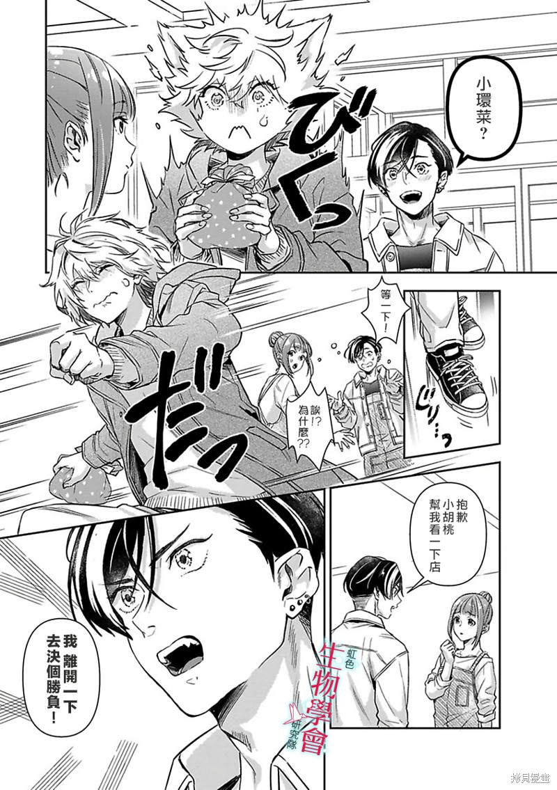 《处女婚～小日向夫妇很想做～》漫画最新章节第17话免费下拉式在线观看章节第【19】张图片