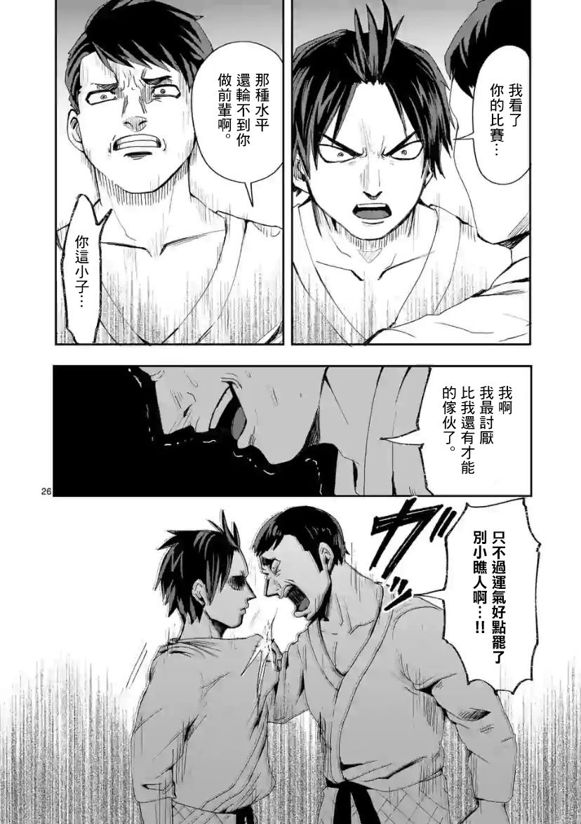 《勇者难道还会违反校规》漫画最新章节第2话 下免费下拉式在线观看章节第【8】张图片