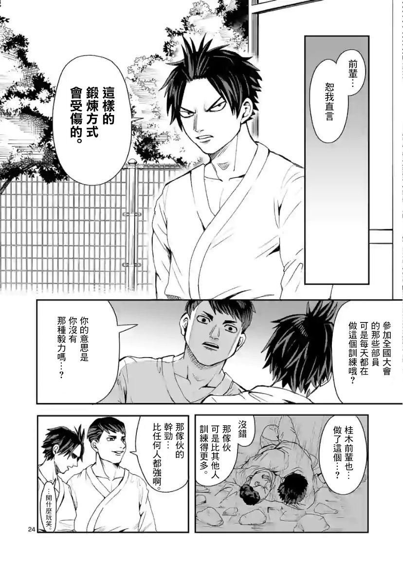 《勇者难道还会违反校规》漫画最新章节第2话 下免费下拉式在线观看章节第【6】张图片