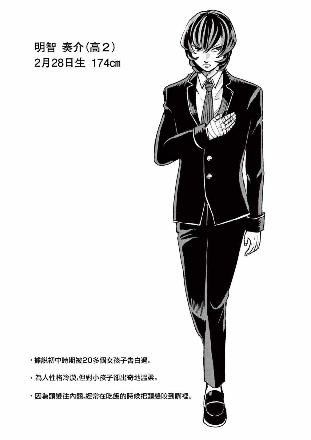 《勇者难道还会违反校规》漫画最新章节第17话免费下拉式在线观看章节第【15】张图片