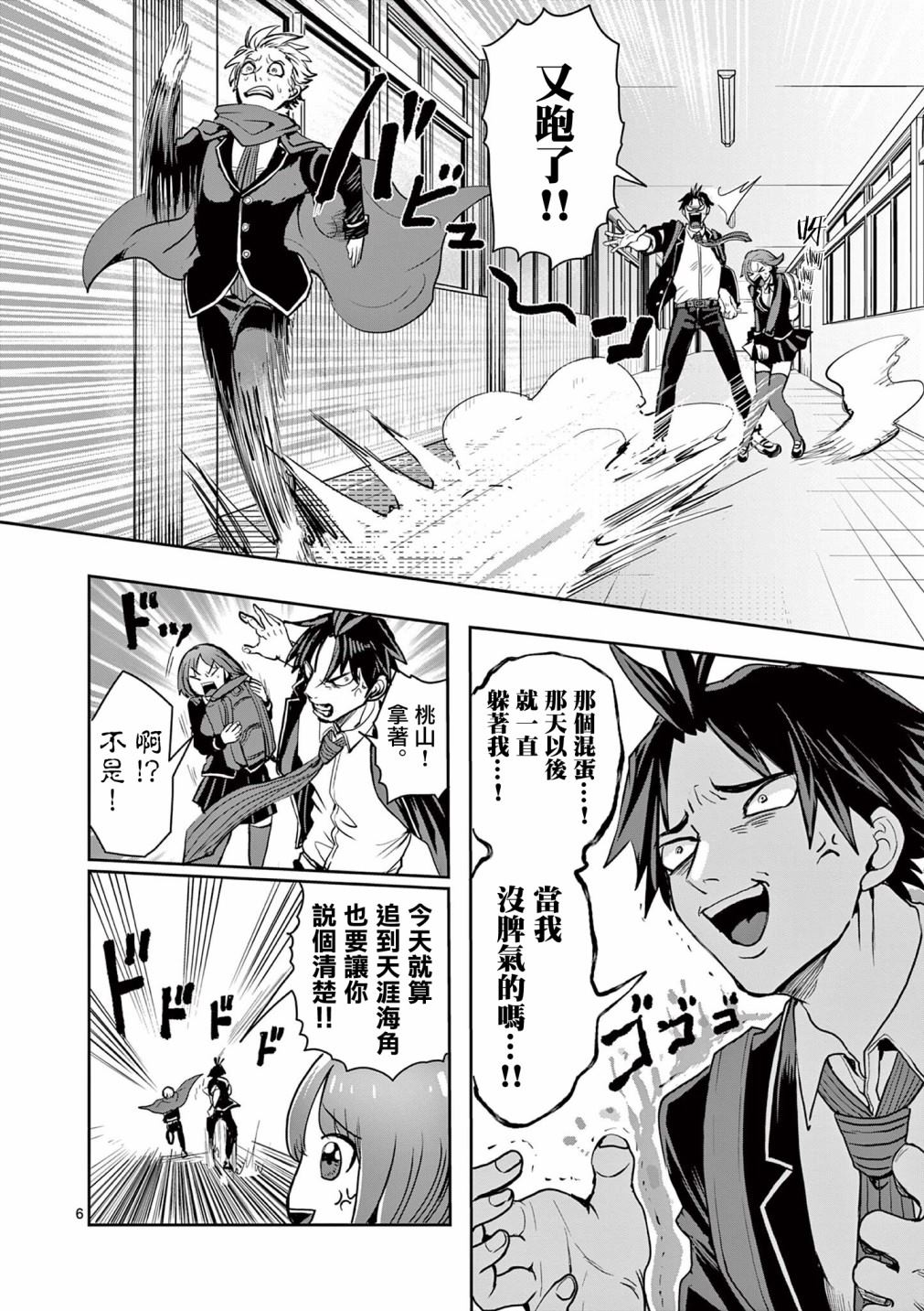 《勇者难道还会违反校规》漫画最新章节第19话免费下拉式在线观看章节第【8】张图片