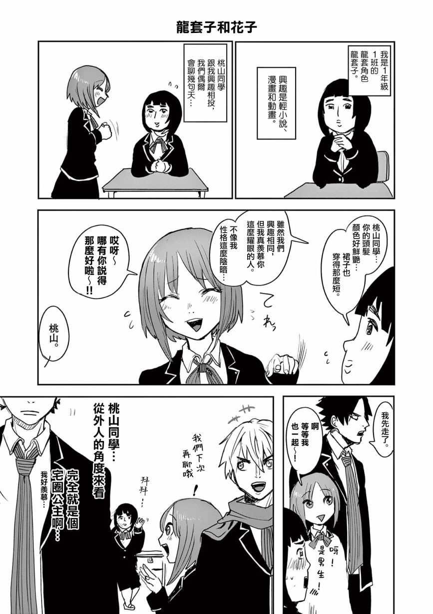 《勇者难道还会违反校规》漫画最新章节第18话免费下拉式在线观看章节第【19】张图片