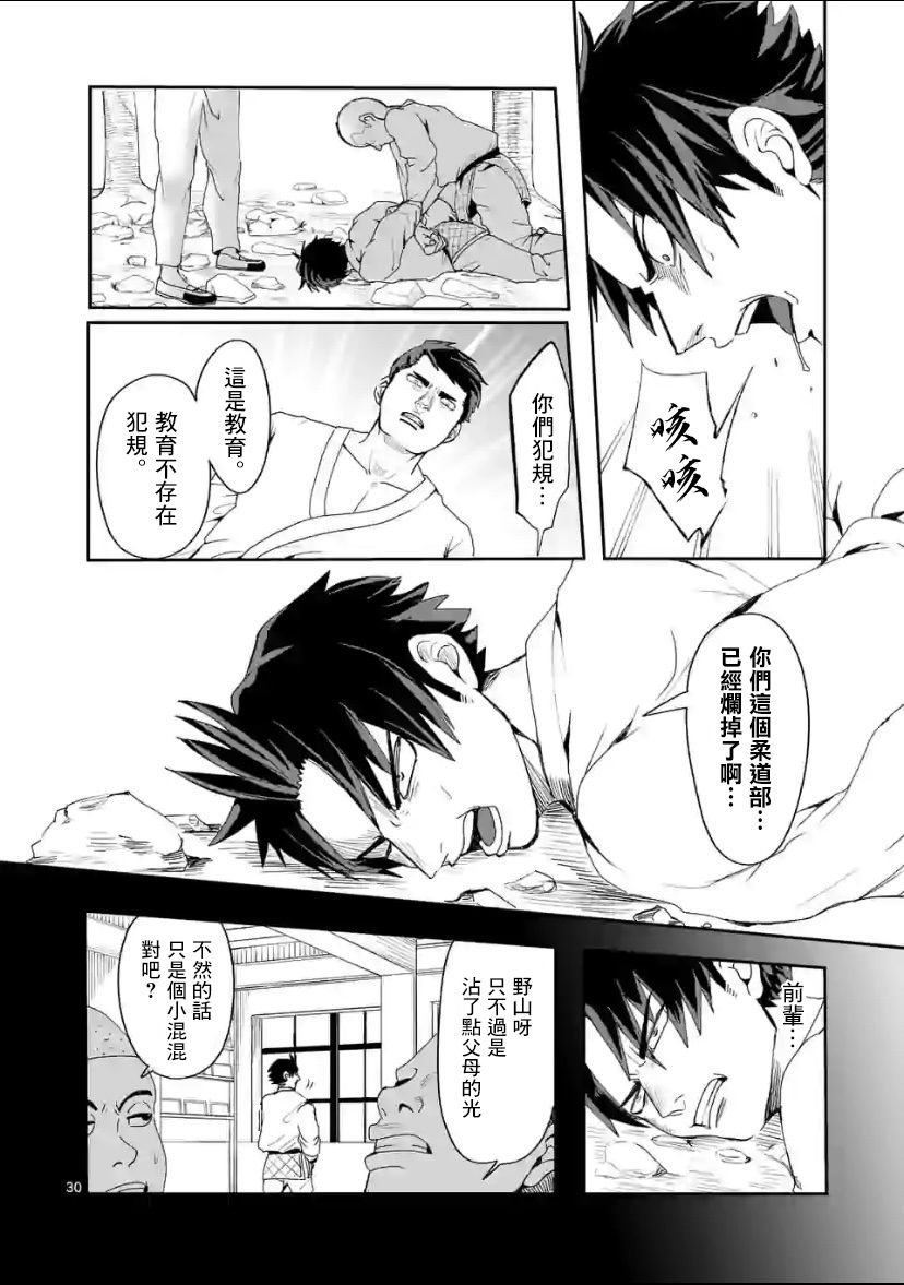 《勇者难道还会违反校规》漫画最新章节第2话 下免费下拉式在线观看章节第【12】张图片