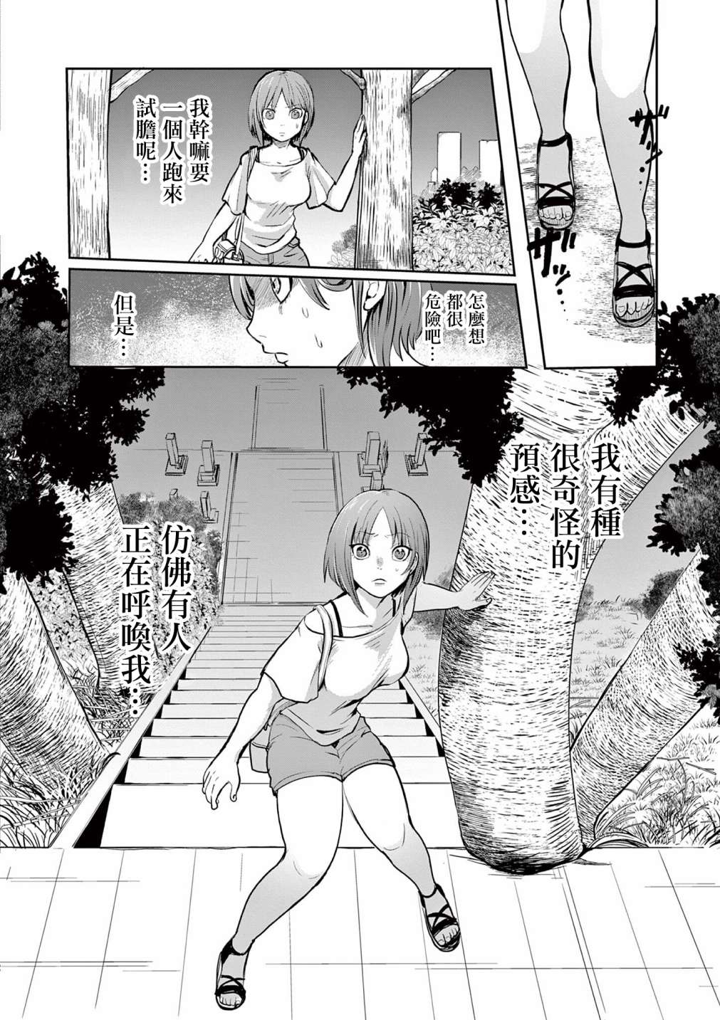 《勇者难道还会违反校规》漫画最新章节第20话免费下拉式在线观看章节第【12】张图片