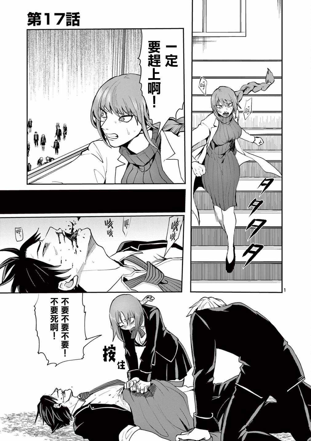 《勇者难道还会违反校规》漫画最新章节第17话免费下拉式在线观看章节第【1】张图片