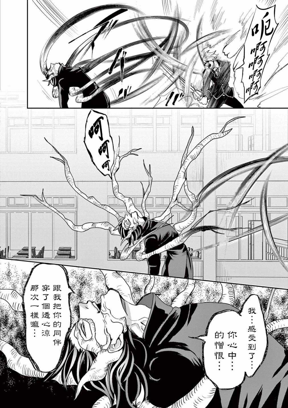 《勇者难道还会违反校规》漫画最新章节第17话免费下拉式在线观看章节第【9】张图片