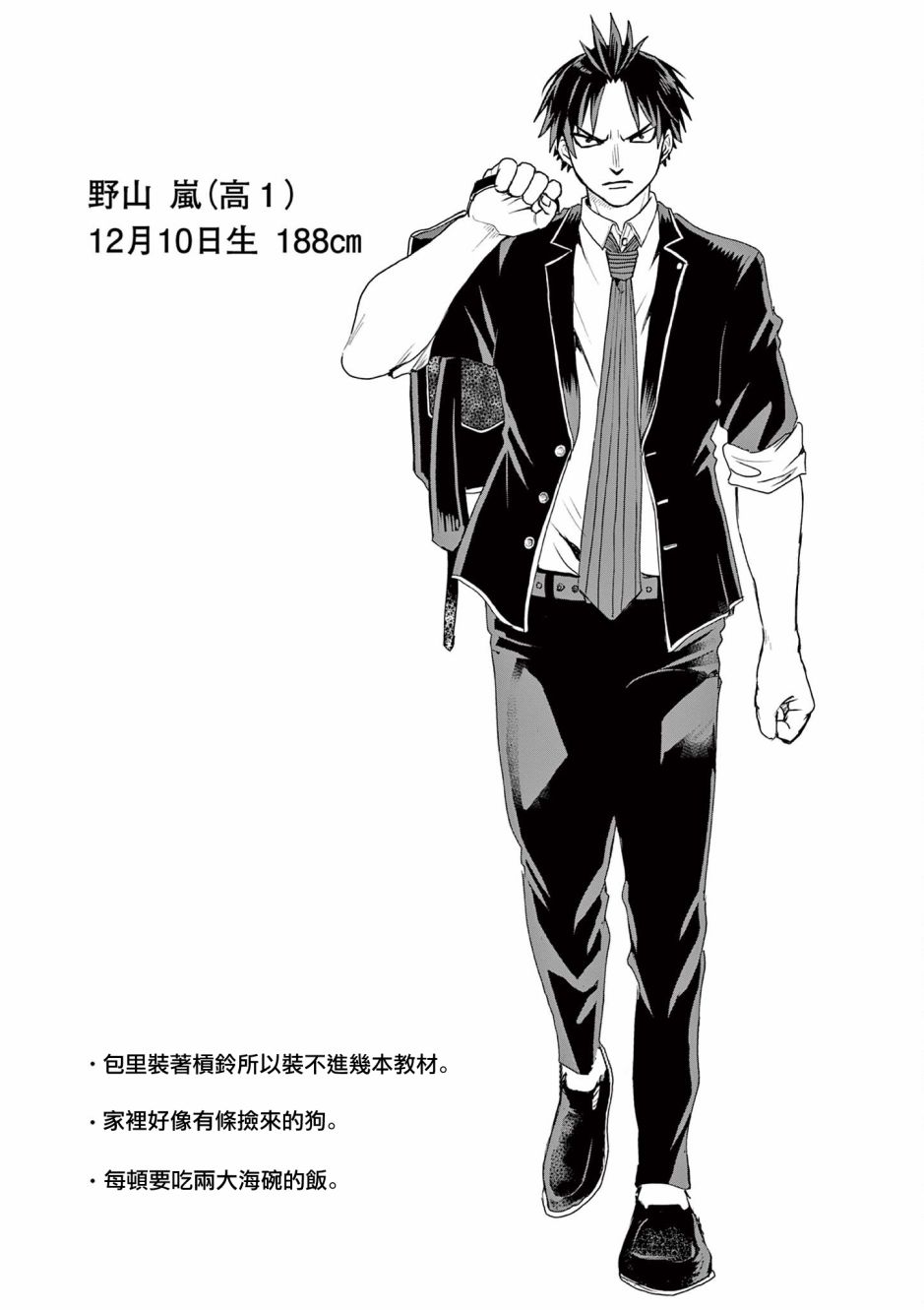 《勇者难道还会违反校规》漫画最新章节第7话免费下拉式在线观看章节第【18】张图片