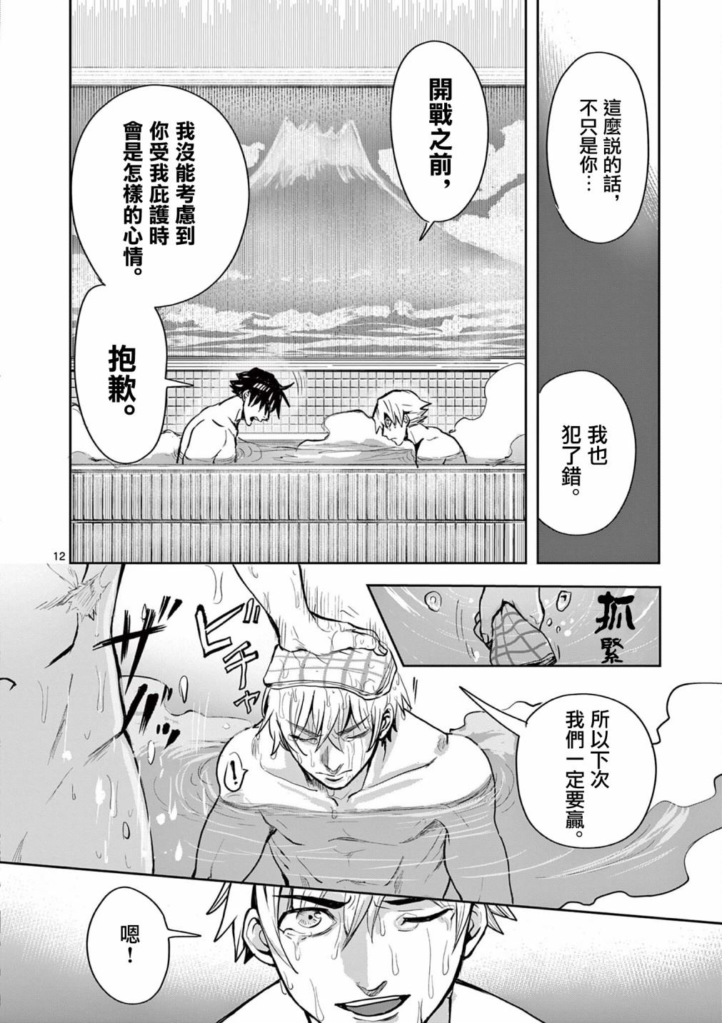 《勇者难道还会违反校规》漫画最新章节第19话免费下拉式在线观看章节第【14】张图片