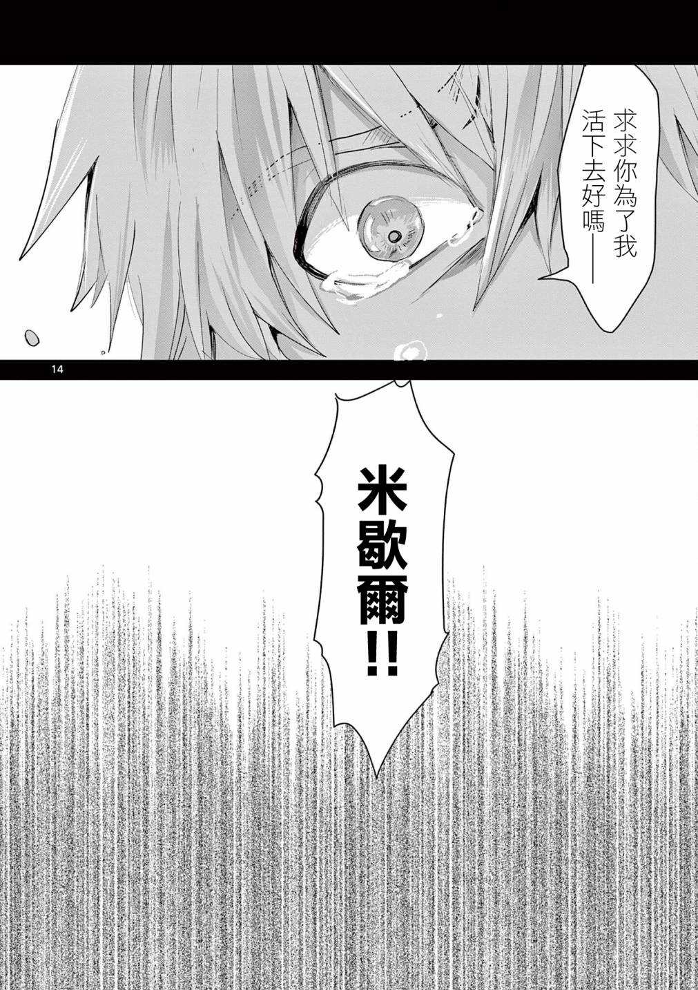 《勇者难道还会违反校规》漫画最新章节第17话免费下拉式在线观看章节第【13】张图片