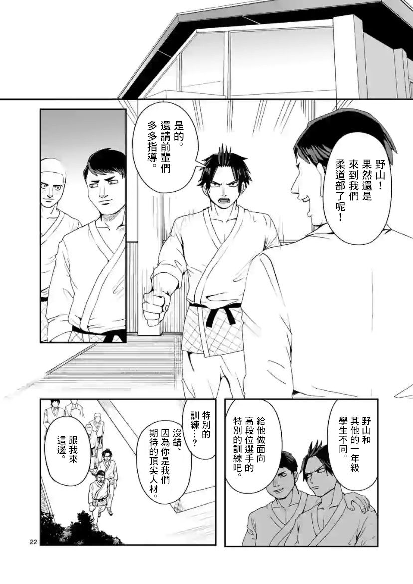 《勇者难道还会违反校规》漫画最新章节第2话 下免费下拉式在线观看章节第【4】张图片