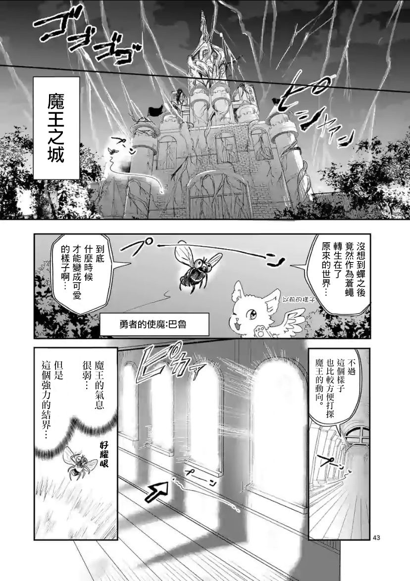 《勇者难道还会违反校规》漫画最新章节第2话 下免费下拉式在线观看章节第【25】张图片