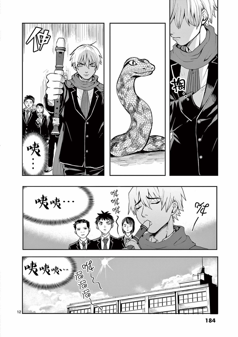 《勇者难道还会违反校规》漫画最新章节第7话免费下拉式在线观看章节第【13】张图片